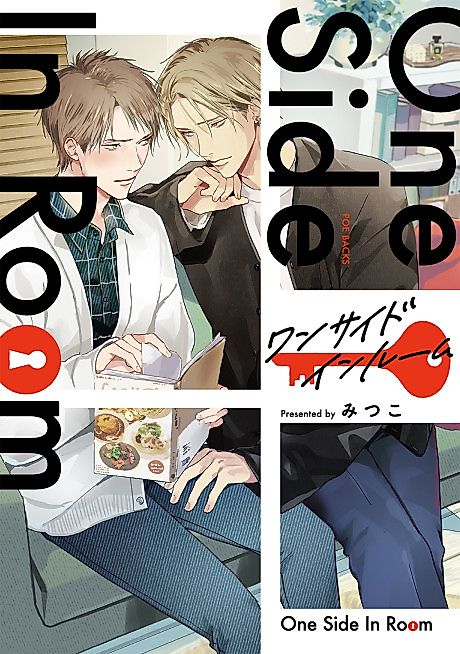 Cover image for the manga called 