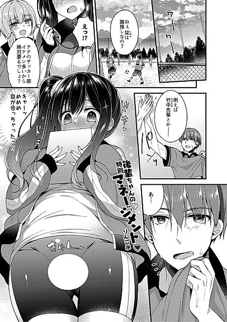 Cover image for the manga called 