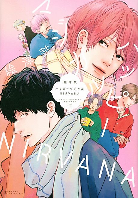 Cover image for the manga called 