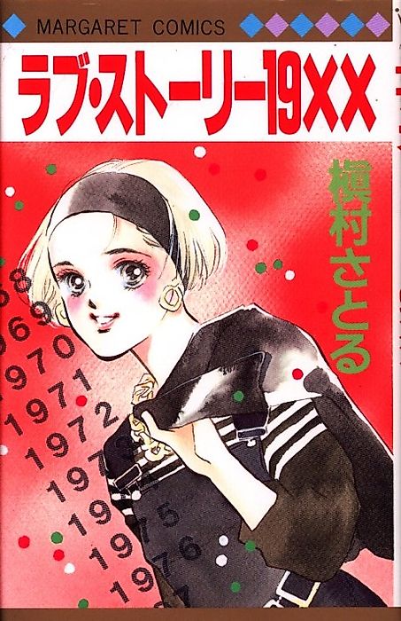 Cover image for the manga called 