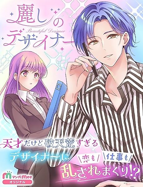 Cover image for the manga called 