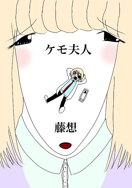 Cover image for the manga called 