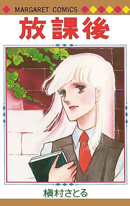 Cover image for the manga called 