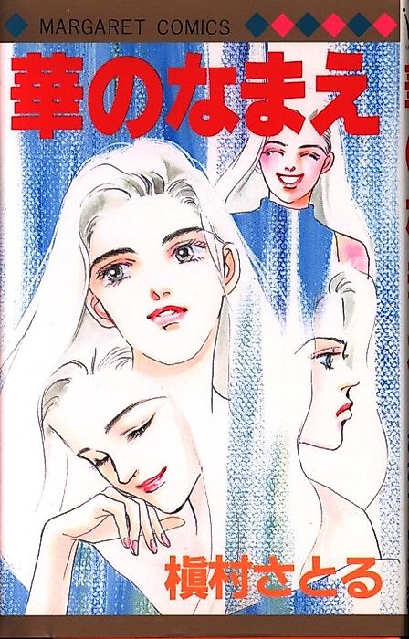 Cover image for the manga called 