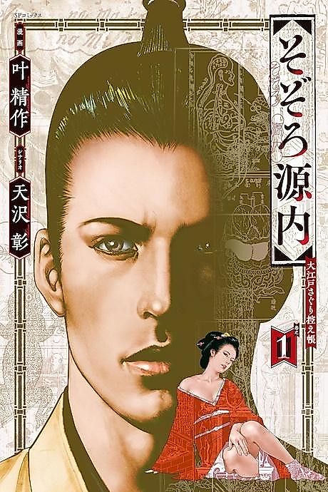 Cover image for the manga called 