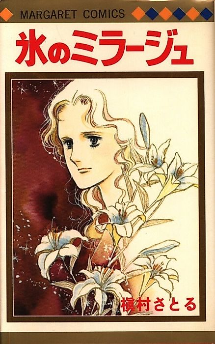 Cover image for the manga called 