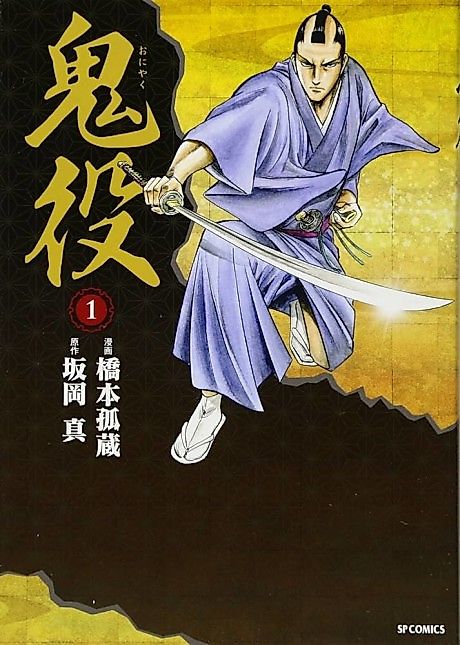 Cover image for the manga called 