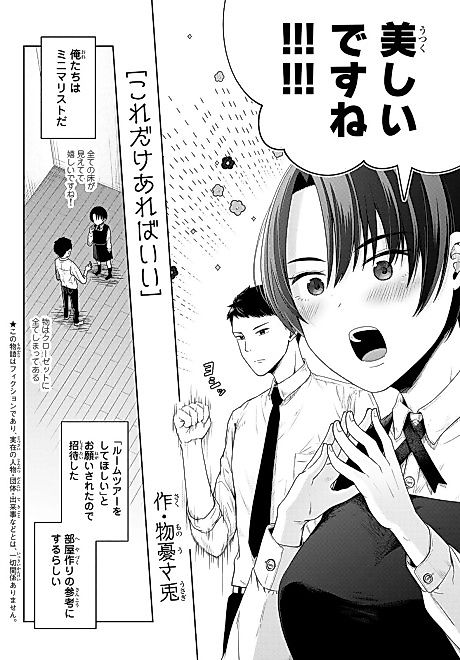 Cover image for the manga called 