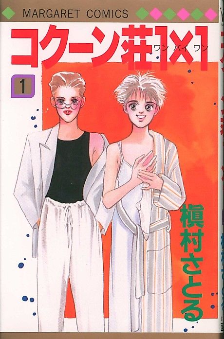 Cover image for the manga called 