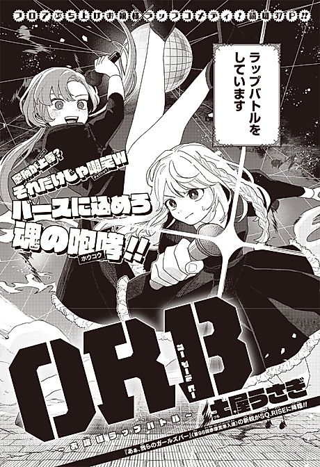 Cover image for the manga called 