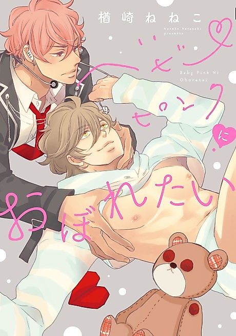 Cover image for the manga called Dreaming of Baby Pink