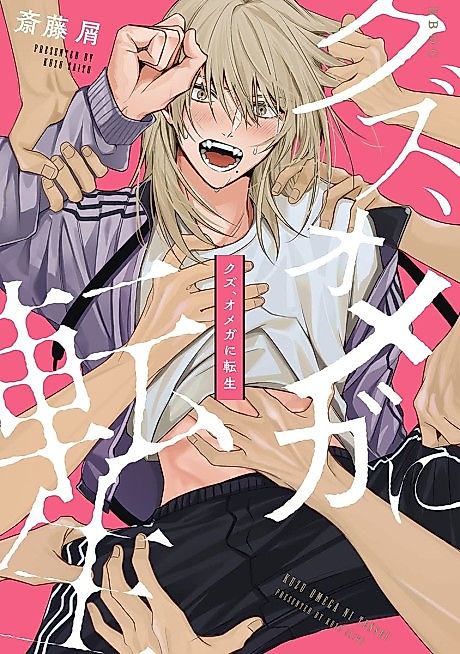 Cover image for the manga called 