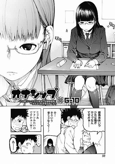 Cover image for the manga called Ownership