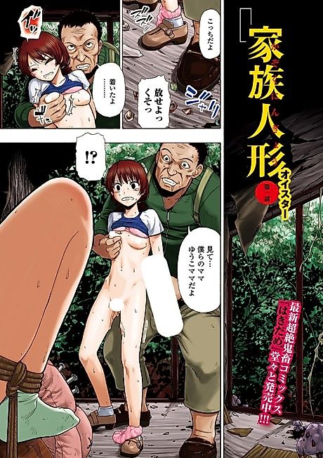 Cover image for the manga called Family Puppets