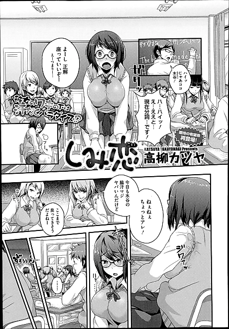 Cover image for the manga called Shimi Koi