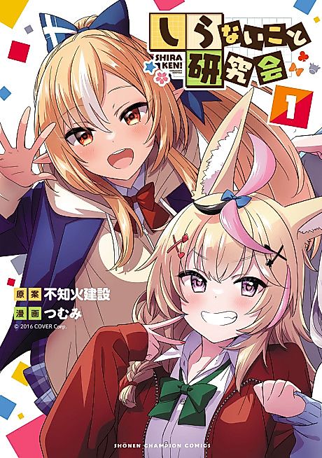 Cover image for the manga called 