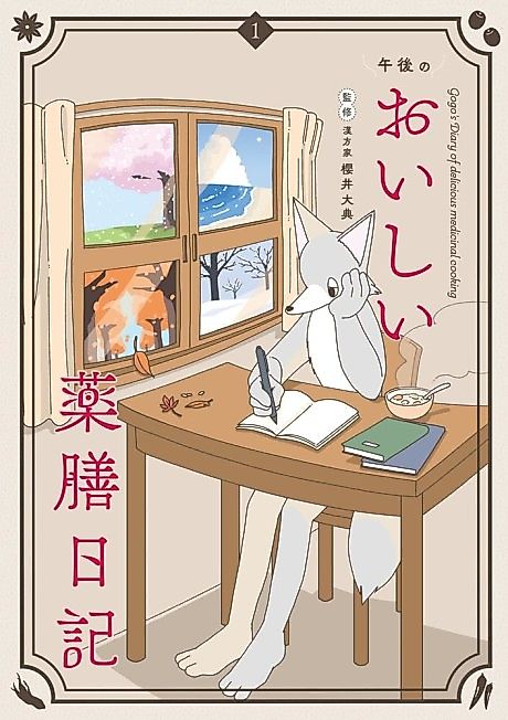 Cover image for the manga called 