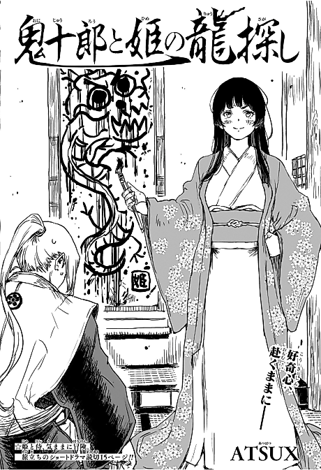 Cover image for the manga called 