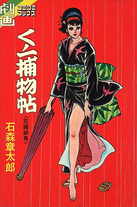 Cover image for the manga called 