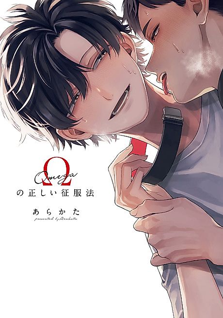 Cover image for the manga called The Right Way to Conquer an Omega