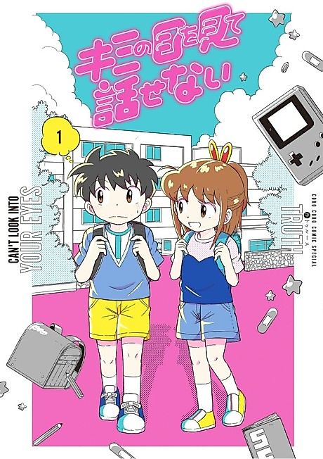 Cover image for the manga called 
