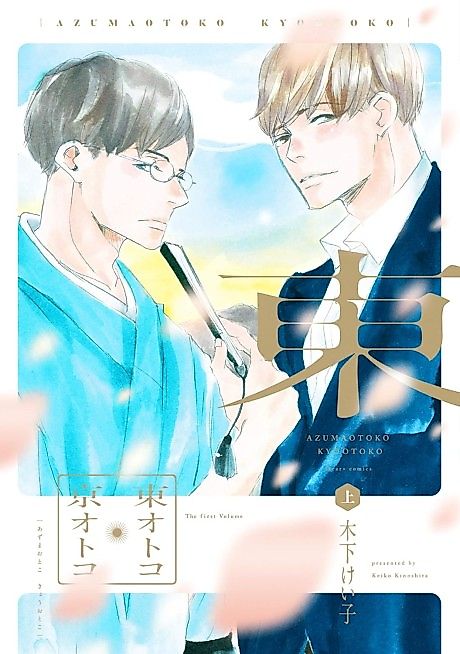 Cover image for the manga called 