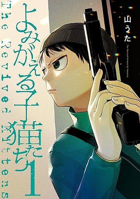 Cover image for the manga called 