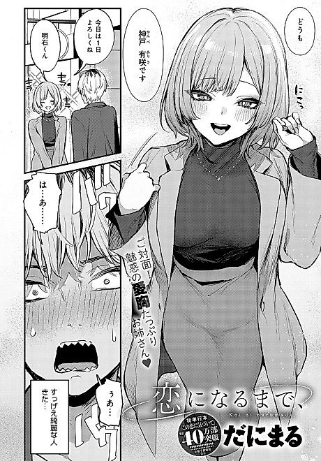Cover image for the manga called 