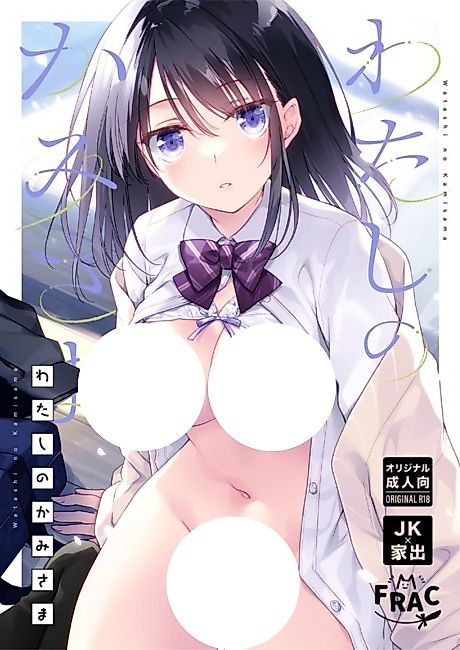 Cover image for the manga called My Master