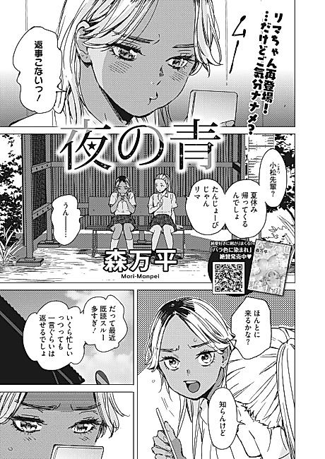 Cover image for the manga called Night Tryst