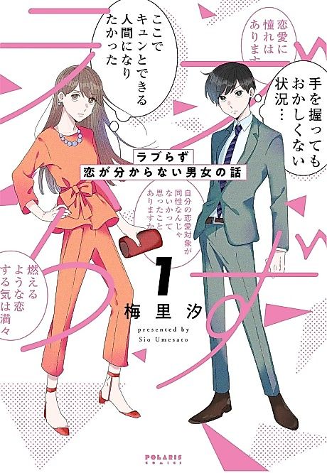 Cover image for the manga called 