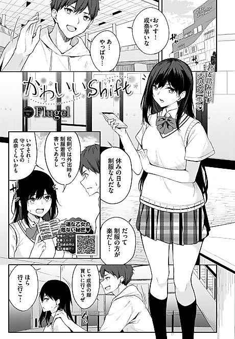 Cover image for the manga called Cute Shift