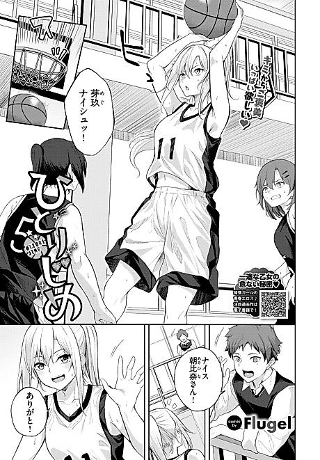 Cover image for the manga called Monopolize