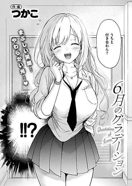 Cover image for the manga called June Gradation