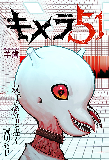 Cover image for the manga called 