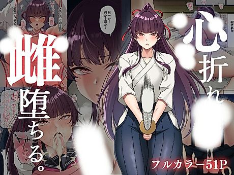 Cover image for the manga called Kokoro Ore, Mesu Ochiru.