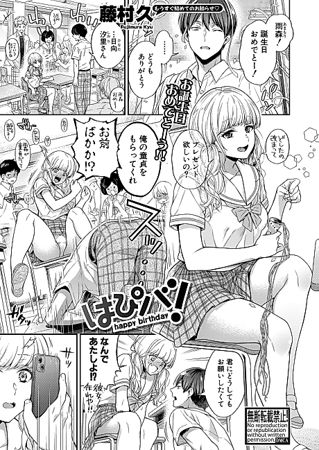 Cover image for the manga called Happiba!