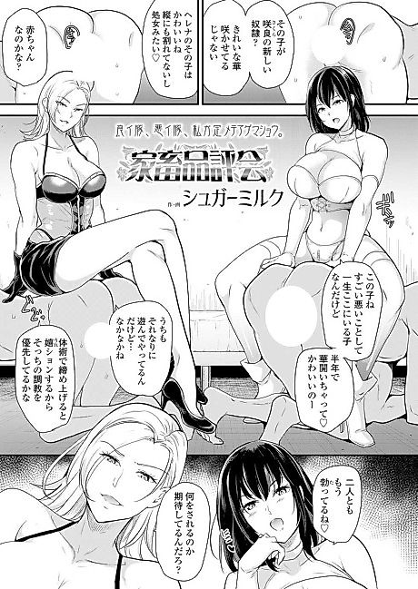 Cover image for the manga called Livestock Competition