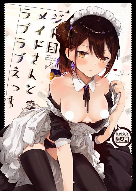 Cover image for the manga called Lovey-Dovey H with a Scornful-Eyed Maid