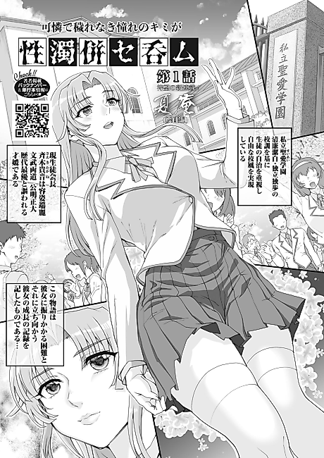 Cover image for the manga called Innocent Prey