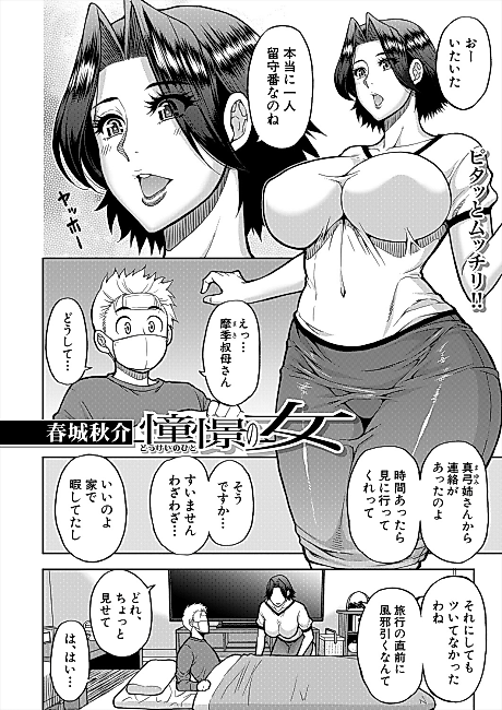 Cover image for the manga called Doukei no Onna