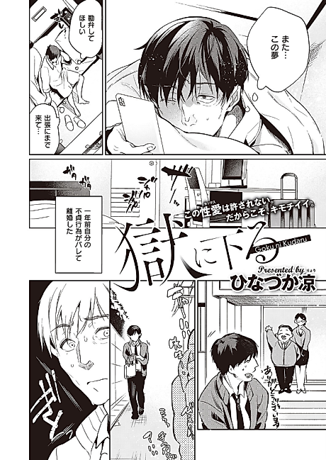 Cover image for the manga called We're Going to Hell
