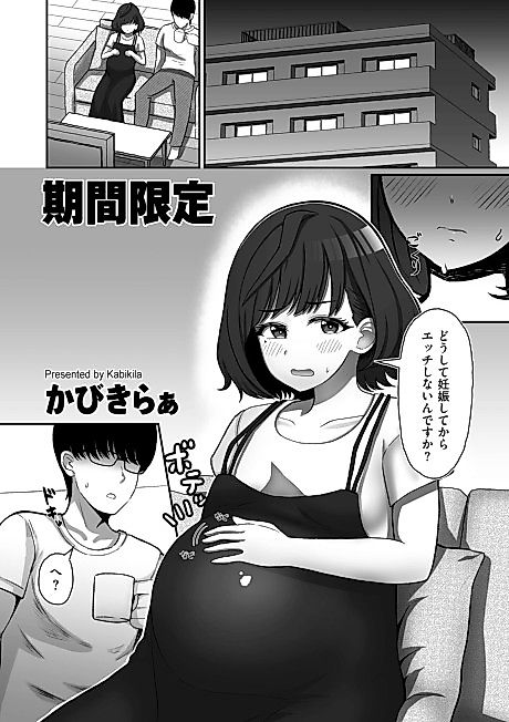 Cover image for the manga called Limited Time