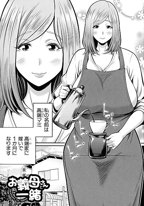 Cover image for the manga called Okaa-san to Issho