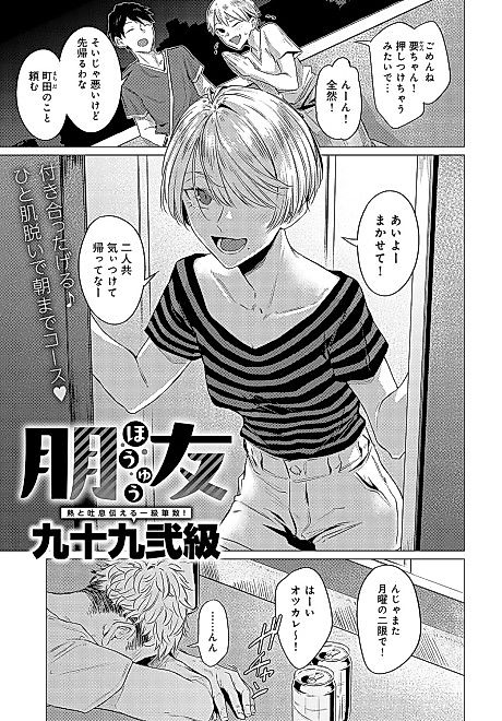 Cover image for the manga called Houyuu
