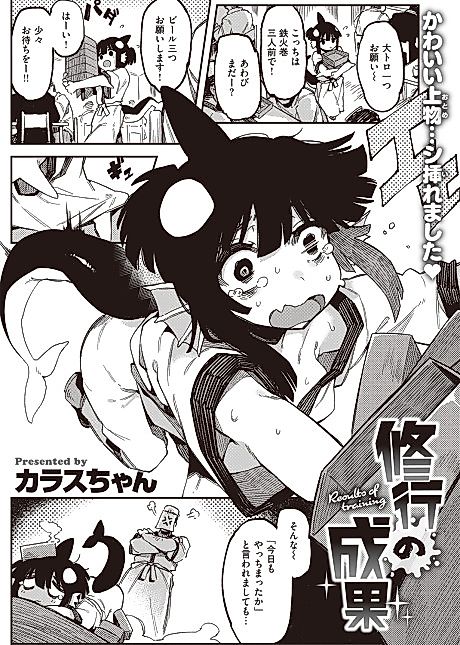Cover image for the manga called The Fruit of One's Loins' Labor