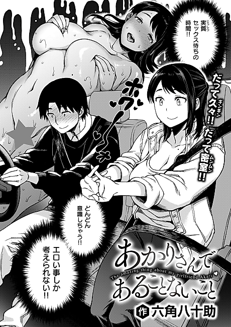 Cover image for the manga called What-if Scenarios with Akari-san