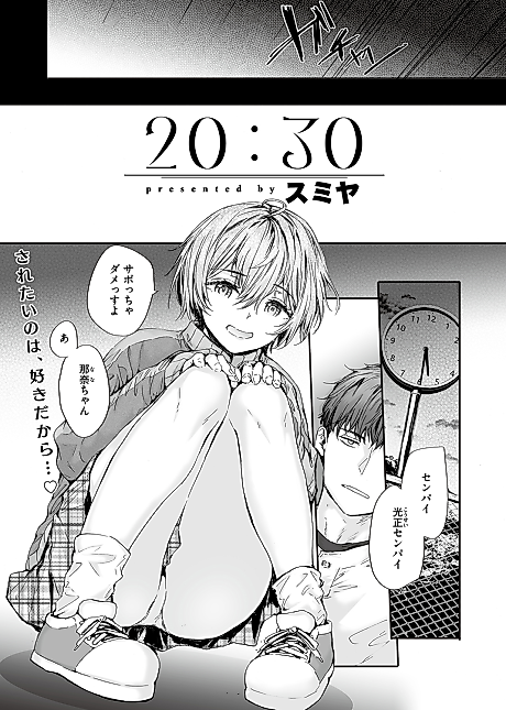 Cover image for the manga called 8:30 PM
