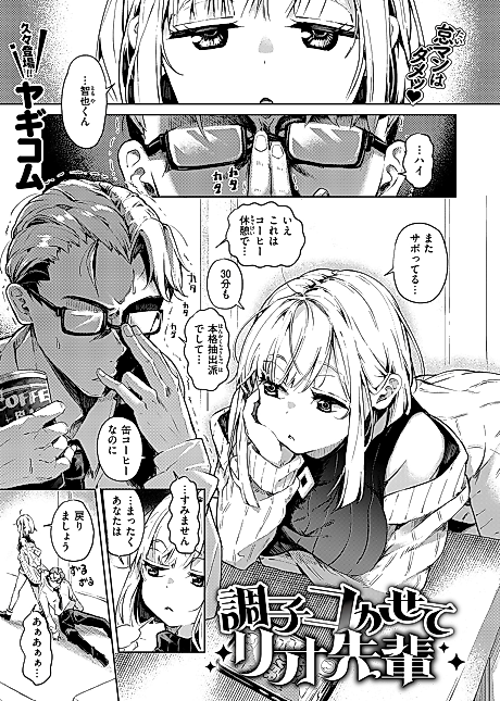 Cover image for the manga called Cheer Me Up, Rio-senpai