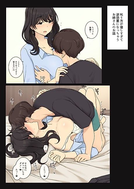 Cover image for the manga called A Lady With a Soft Approach to Discipline is Assailed by Pleasure